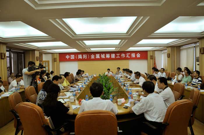 召開(kāi)中德金屬生態(tài)城籌建工作匯報(bào)會(huì)